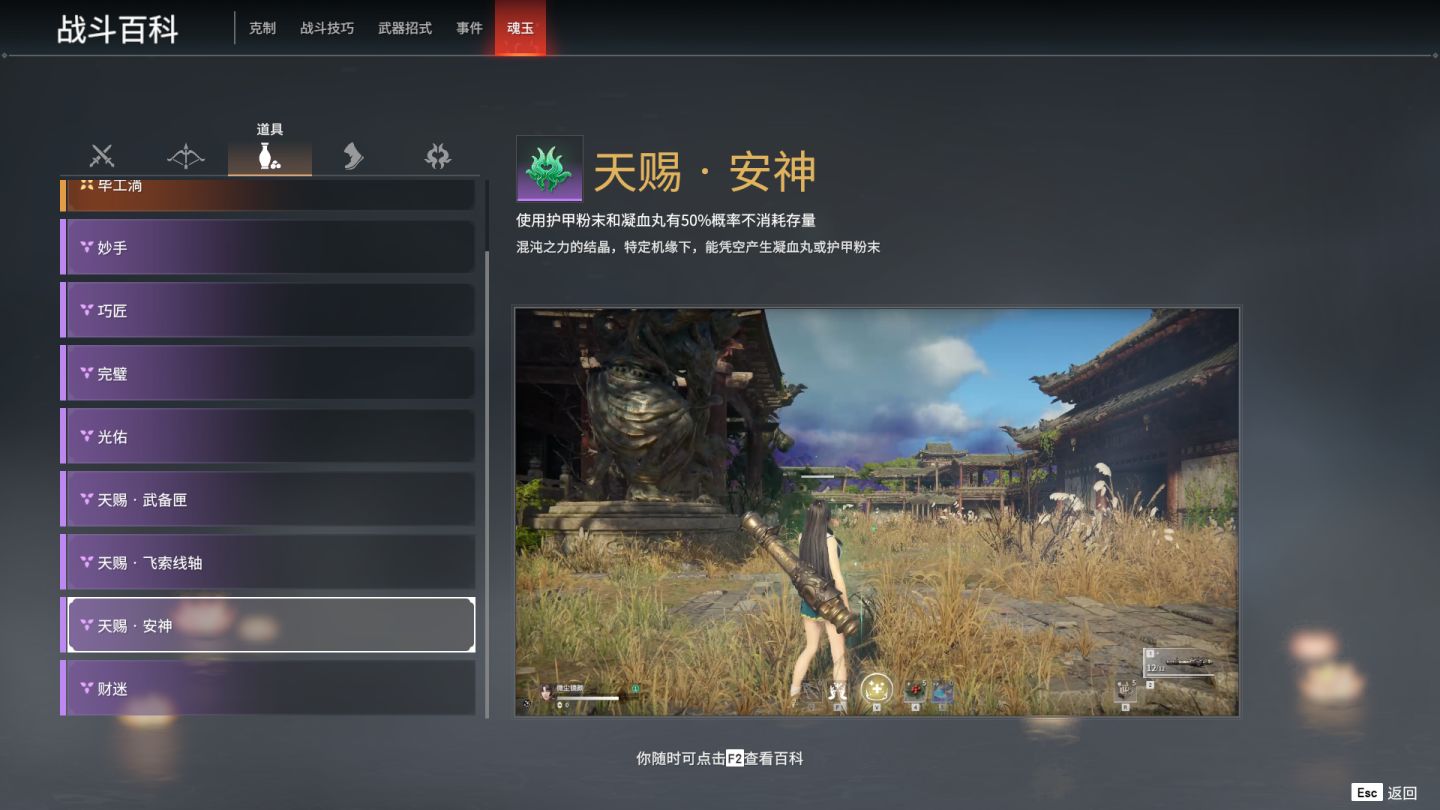 永劫无间有什么回血技巧