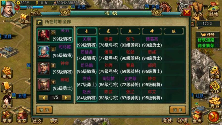 帝王三国怎么开启建国