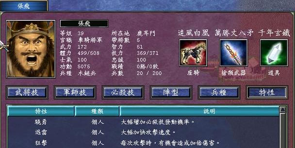 三国群英传7武将怎么培养最好