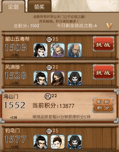 大掌门多少级能够许愿 大掌门多少级能够许愿