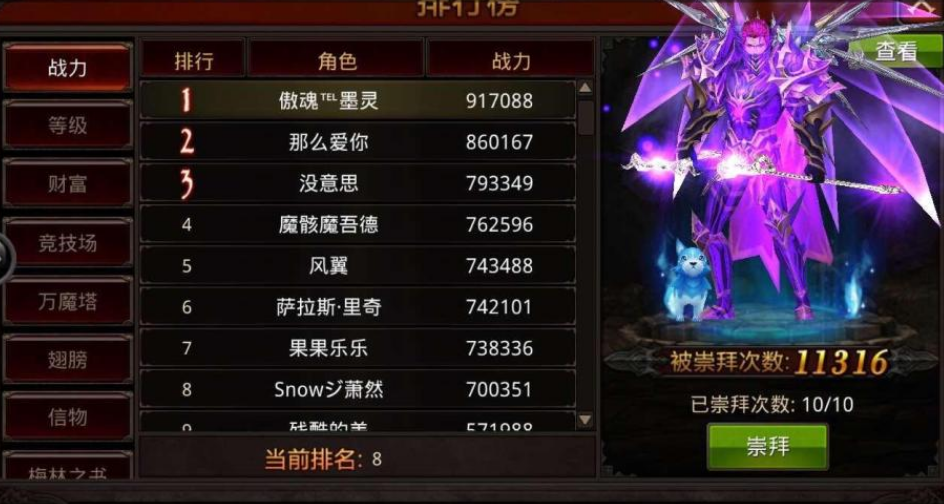 全民奇迹翅膀怎么注魂 全民奇迹翅膀怎么注魂