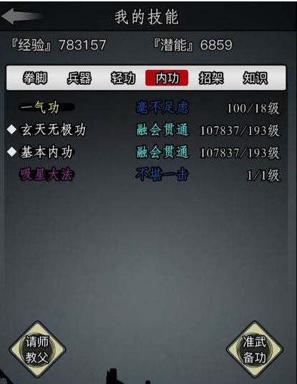 放置江湖如何打造神兵