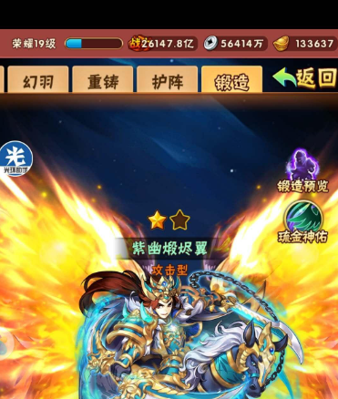 少年三国志零联盟怎么有官职 少年三国志零联盟怎么有官职