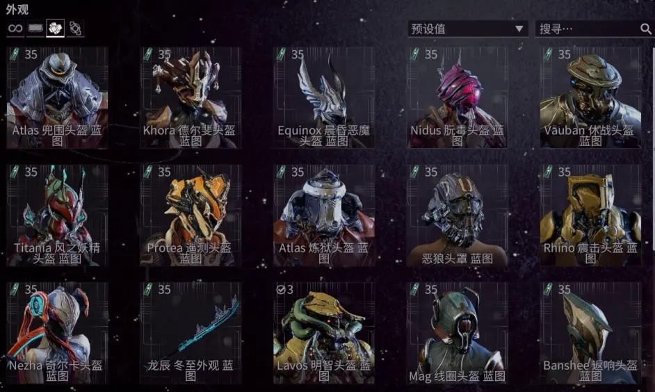 星际战甲萌新刷什么圣装好用