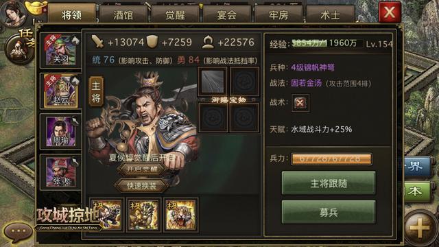 攻城掠地怎么带五个武将
