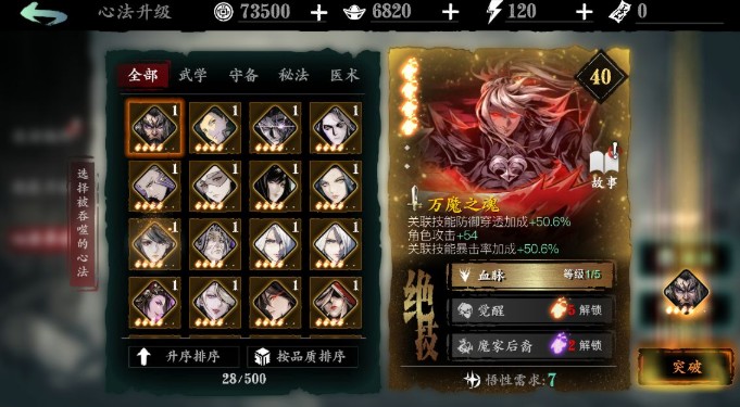 影之刃3白银有什么用