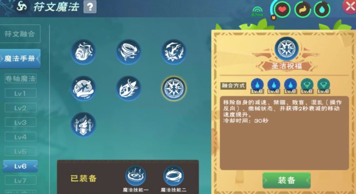 创造与魔法治疗魔法怎么合成