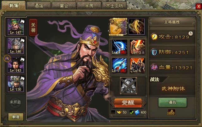 攻城掠地武将争霸如何玩