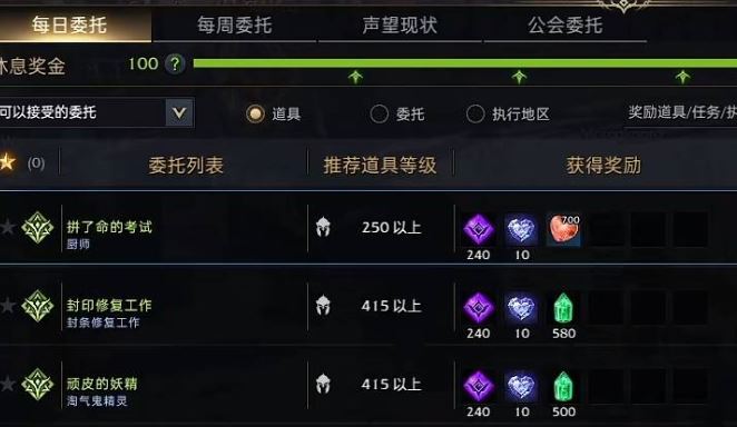 失落的方舟55级怎么升级