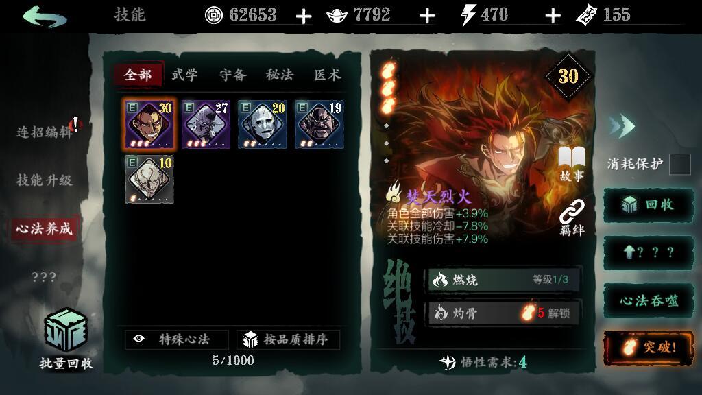 影之刃粉尘怎么获得