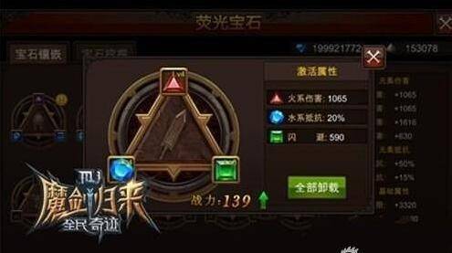 全民奇迹弓箭手荧石最佳组合是什么