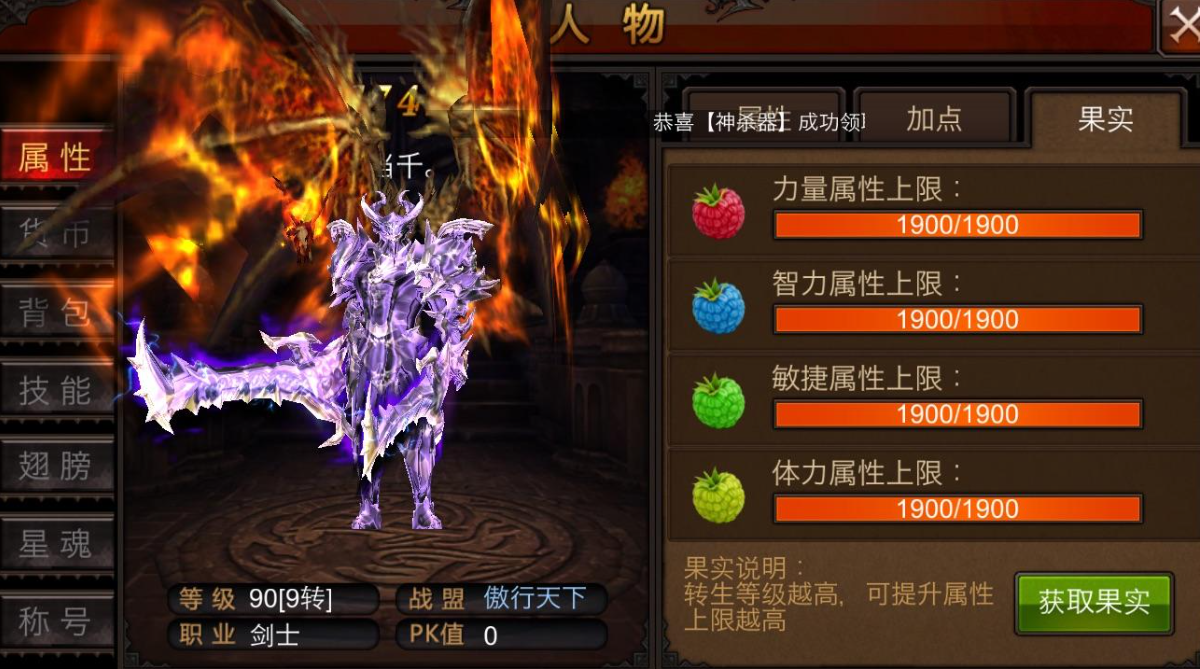 全民奇迹2翅膀怎么起飞