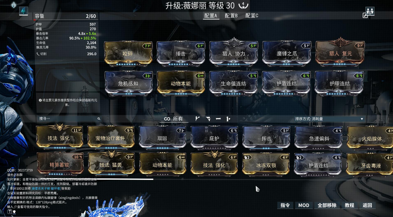 星际战甲魅影有什么用