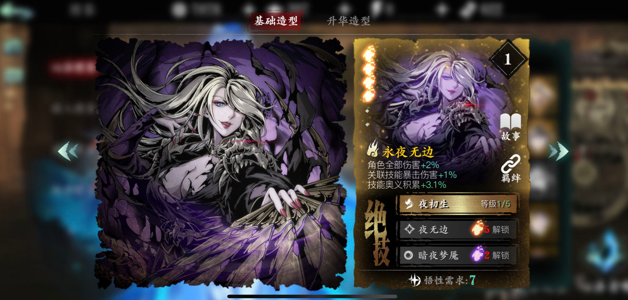 影之刃3沐小葵哪个流派厉害