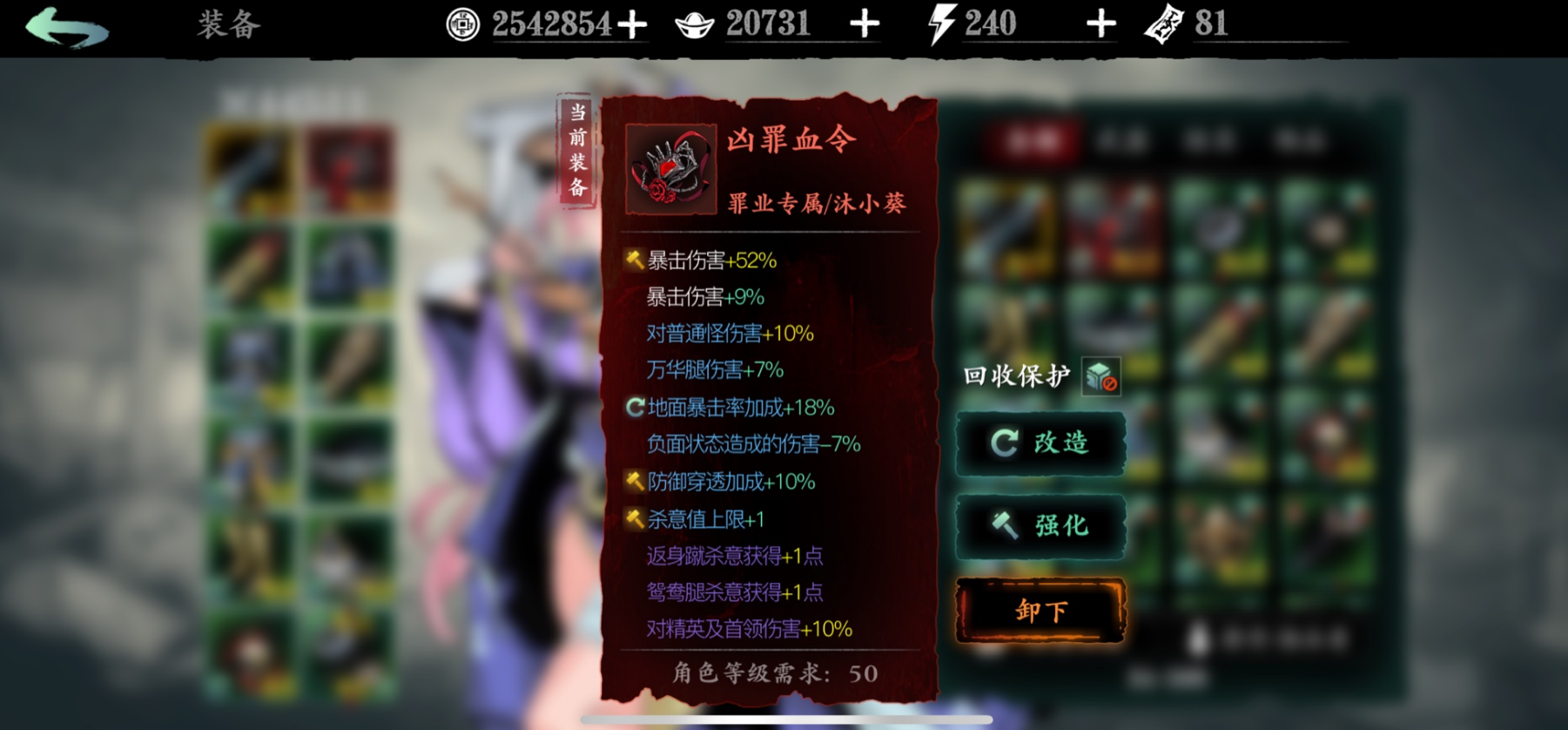 影之刃3沐小葵哪个流派厉害