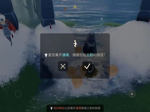 光遇的火焰试炼怎么搞 光遇的火焰试炼怎么搞