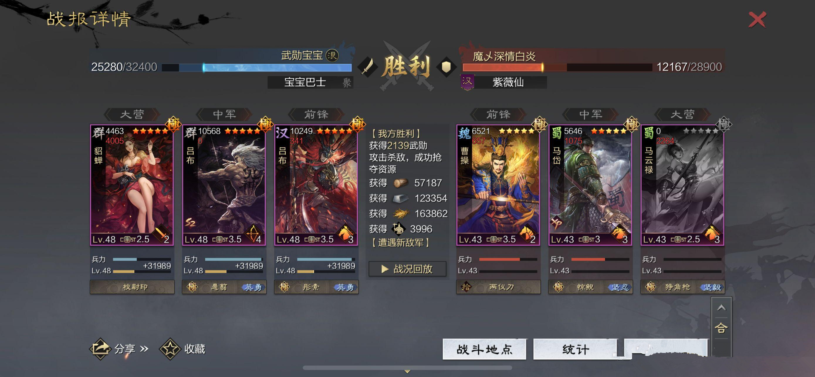 率土之滨四级兵野要塞怎么打