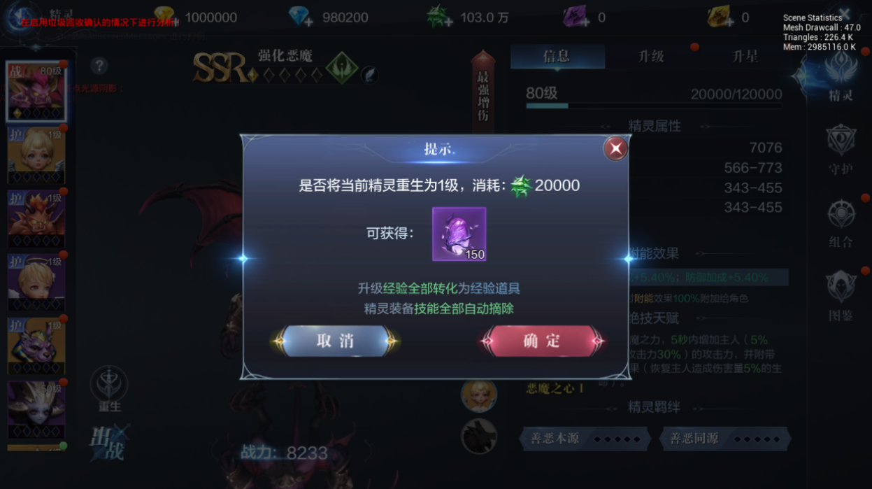 全民奇迹8转怎么带装备