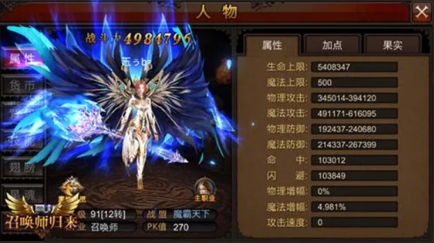 全民奇迹8转怎么带装备