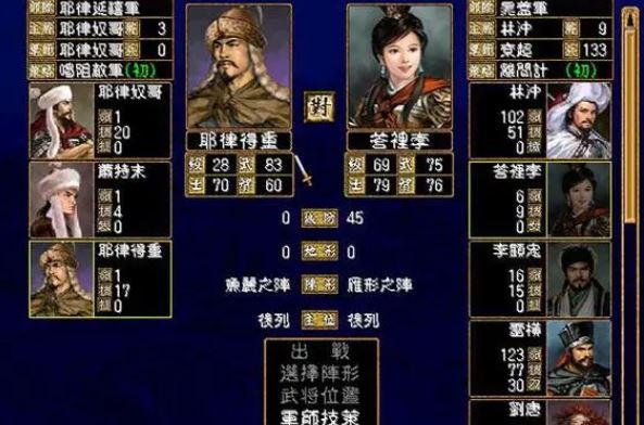 三国群英传2宝物搜索怎么玩