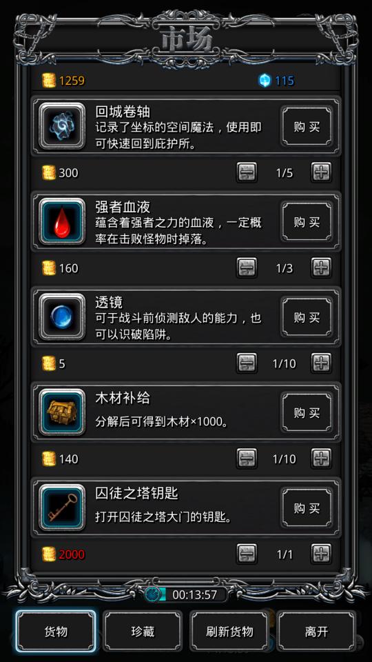 地下城堡2刺客武器哪里刷 地下城堡2刺客武器哪里刷