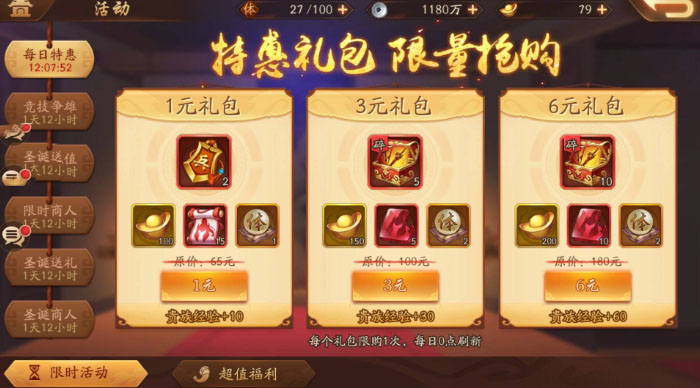 少年三国志红将元宝怎么买