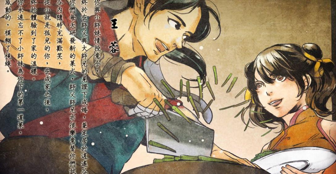 侠客风云传武当掌门任务怎么完成