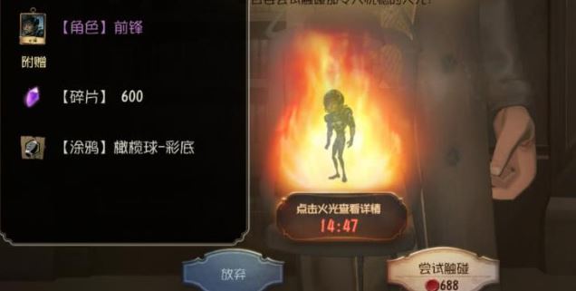 第五人格自定义怎么无限技能