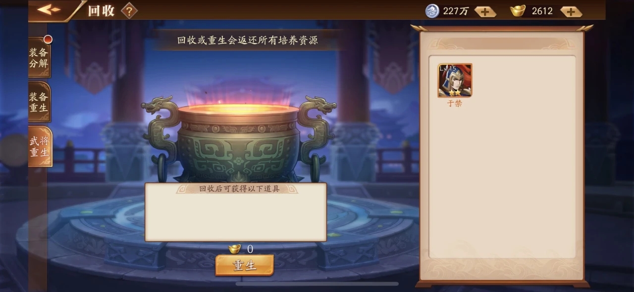 放开那三国3马超如何获取