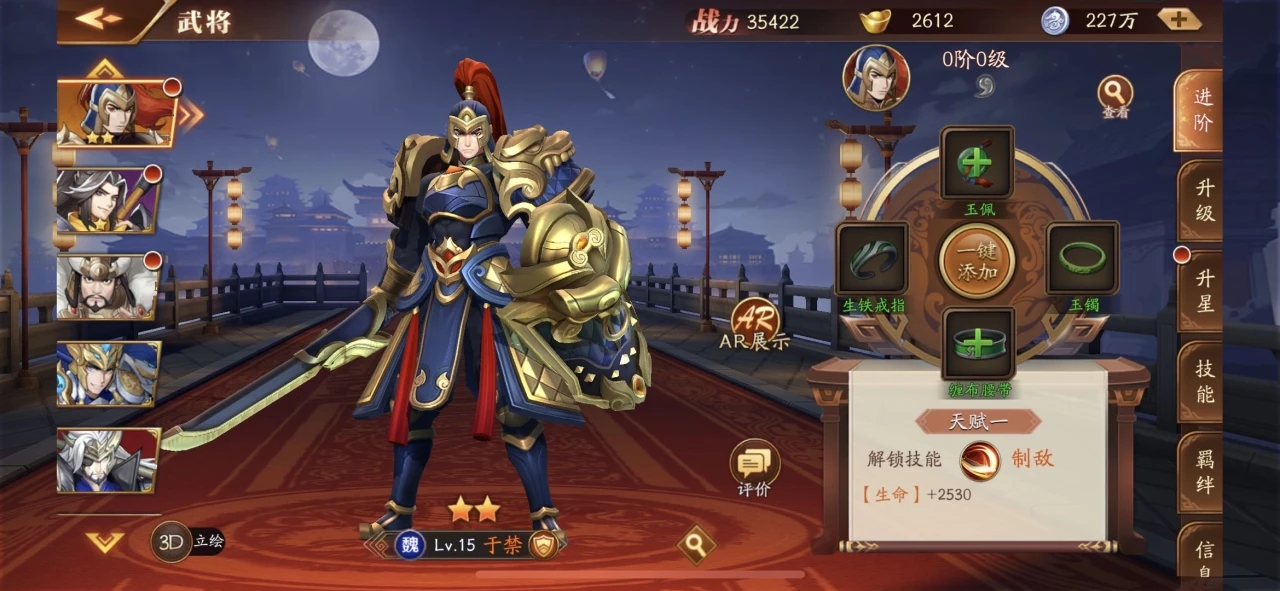 放开那三国3马超如何获取