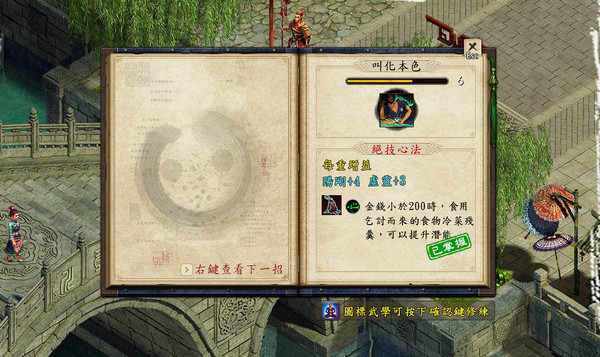 金庸群侠传5怎么喝醉