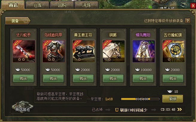 攻城掠地精炼都有什么作用