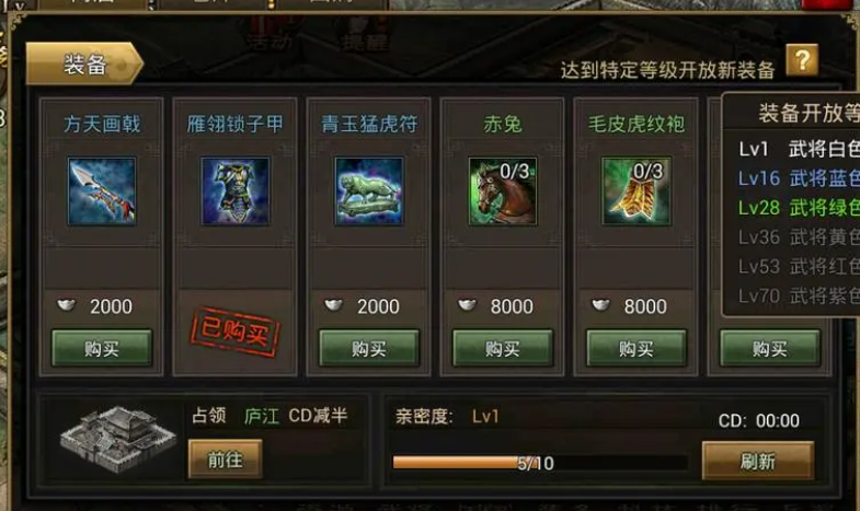 攻城掠地精炼都有什么作用