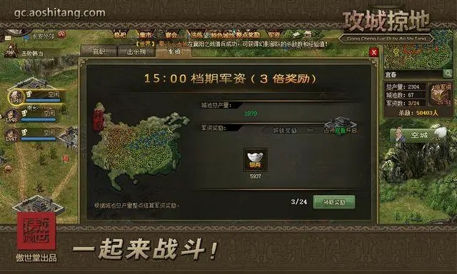 攻城掠地精炼都有什么作用