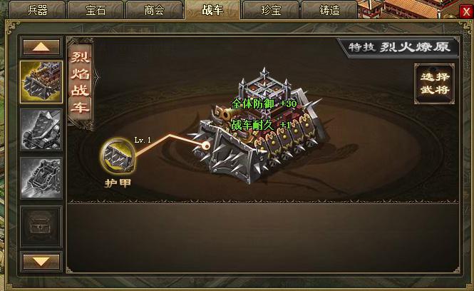 攻城掠地陨铁什么用
