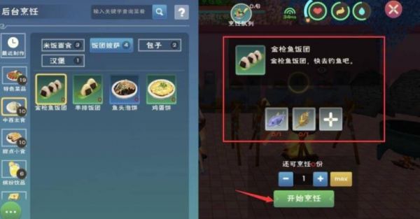 创造与魔法玫瑰法杖怎么获得