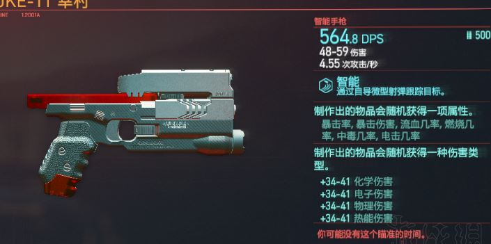 赛博朋克2077武器插件哪里买