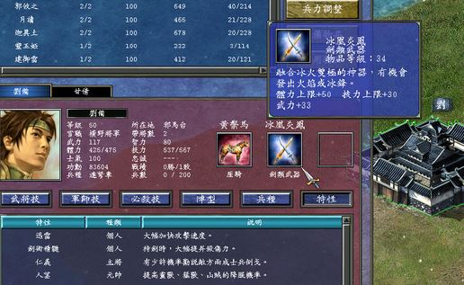 三国群英传7加攻速的坐骑是什么