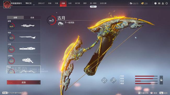 永劫无间武器神技怎么放