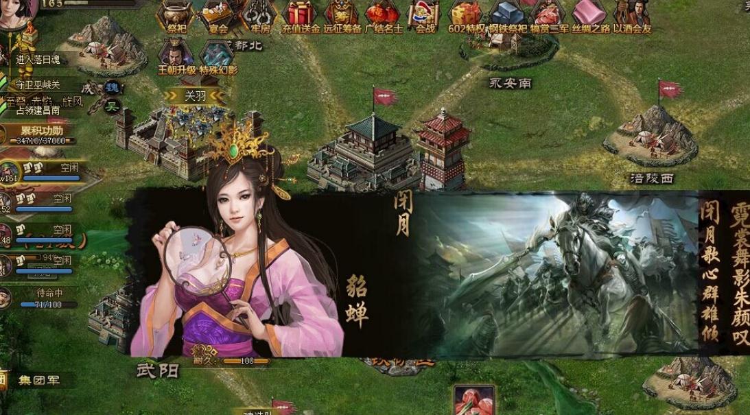 攻城掠地吕布觉醒穿什么