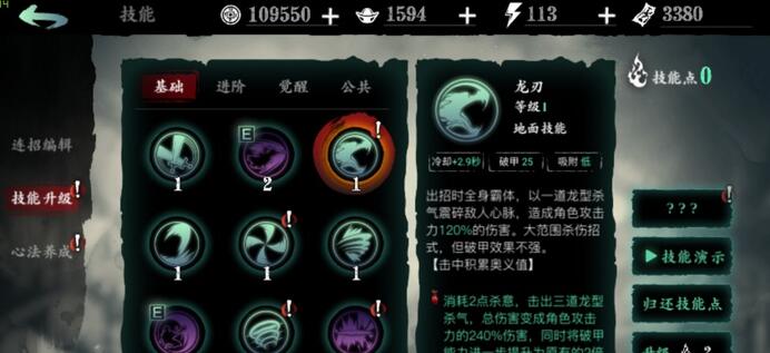 影之刃绝世之剑谱怎么得