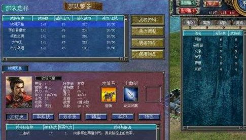 三国群英传2封官武将技能怎么加点