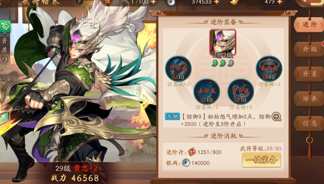少年三国志2符怎么搭配 少年三国志2符怎么搭配