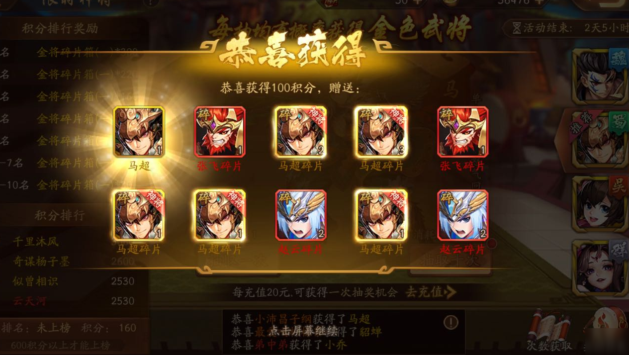 少年三国志2符怎么搭配 少年三国志2符怎么搭配