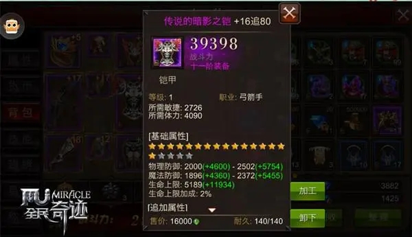 全民奇迹创世录怎么升级知识点