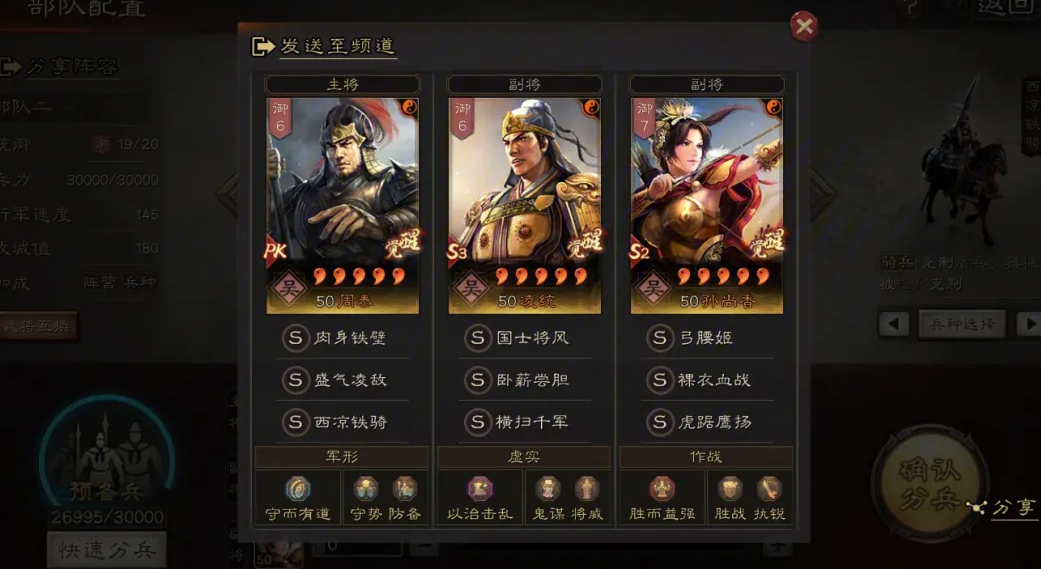三国志战略版田丰搭配什么战法
