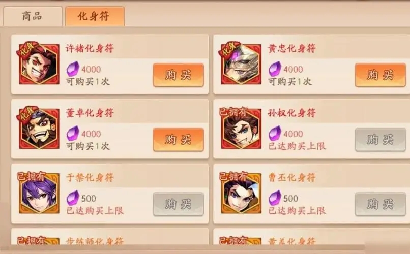 少年三国志2招将令怎么得