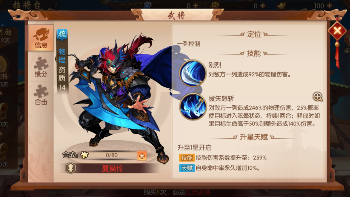 少年三国志2招将令怎么得