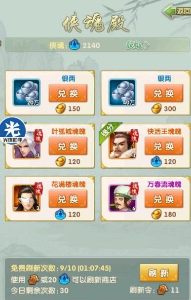 大掌门技能能升多少级 大掌门技能能升多少级