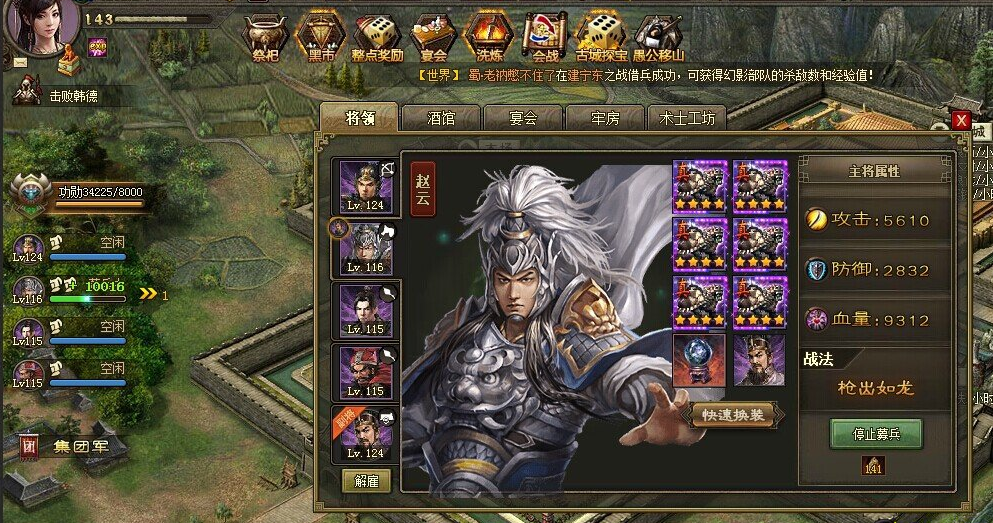 攻城掠地里陨铁链干什么用的